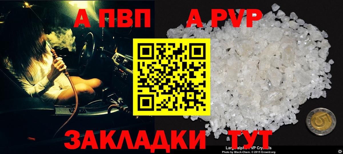 Калуга  Альфа ПВП  Alpha-PVP крисы CK  Альфа ПВП кристаллы  Вход с VPN  A-PVP СК КРИС 
