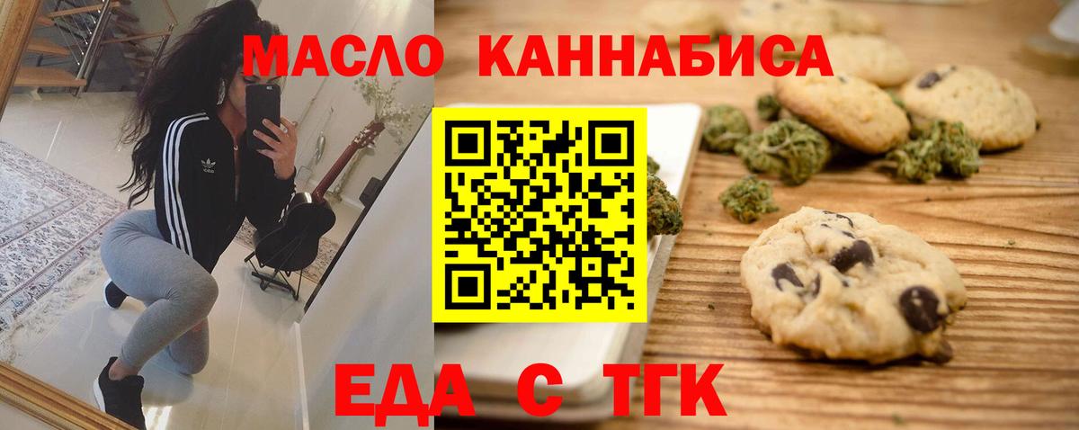 Cannafood конопля Калуга