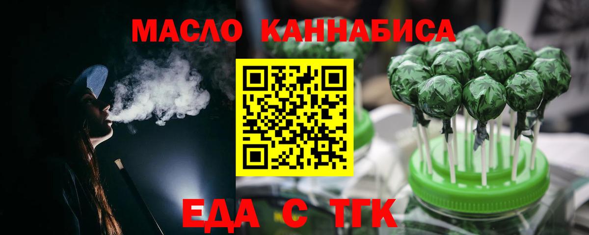 Еда ТГК конопля  Вход с VPN  Калуга 