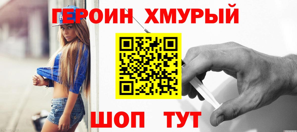 Героин гречка  Вход с VPN  ГЕРОИН  Калуга 