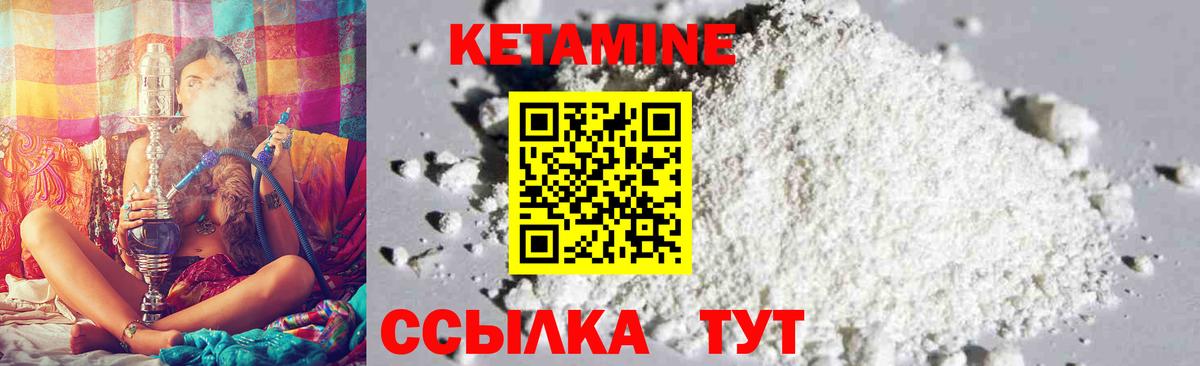 Кетамин ketamine  Кетамин VHQ  Калуга  Вход с VPN 