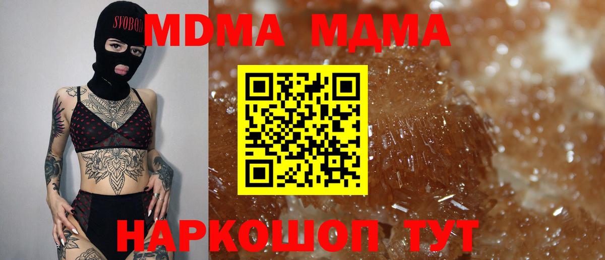 MDMA  Вход с VPN  MDMA кристаллы  Калуга  МДМА crystal 