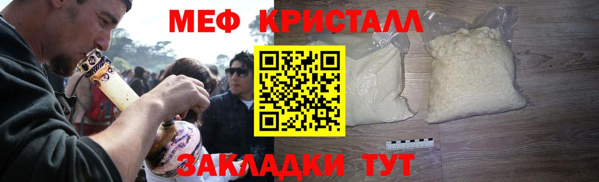 Меф мяу мяу  Меф  МЕФ VHQ  Меф  Вход с VPN  Калуга 
