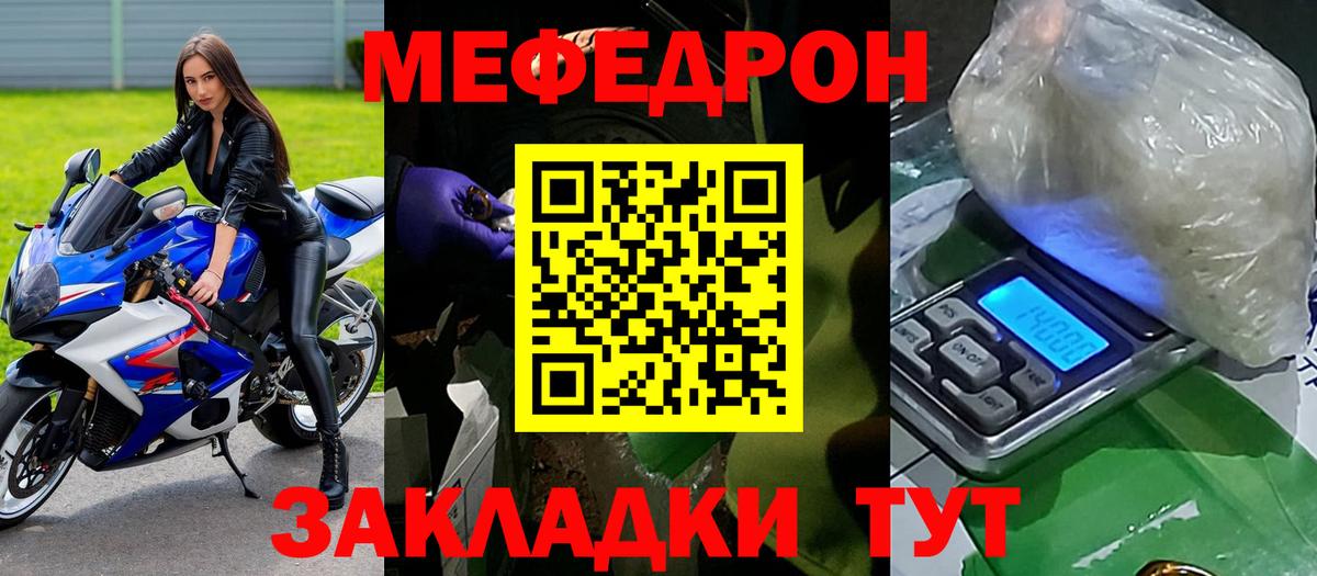 Мефедрон мука Калуга