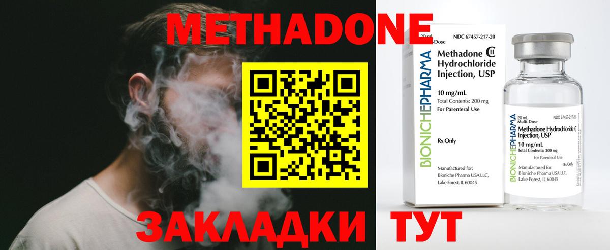 мега ссылки  Метадон VHQ  Вход с VPN  Калуга  Метадон methadone 