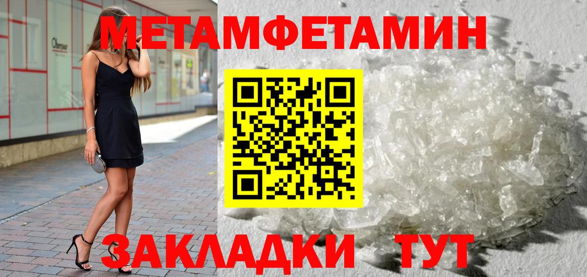 Первитин пудра Калуга