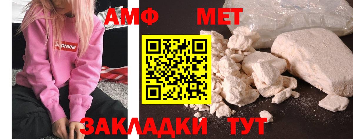 Метамфетамин мет  МЕТАМФЕТАМИН  Калуга  Вход с VPN 