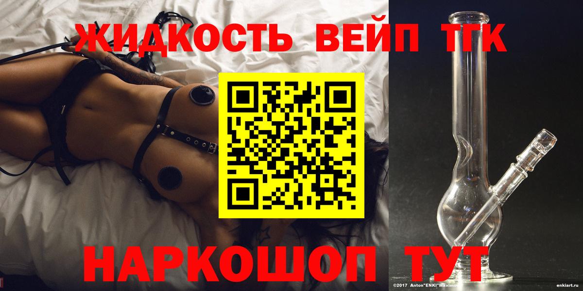 где купить наркотик  Дистиллят ТГК гашишное масло  Вход с VPN  Калуга 