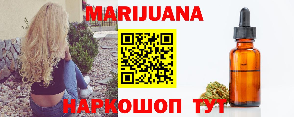 Бошки марихуана VHQ  Вход с VPN  Калуга  МАРИХУАНА SATIVA & INDICA  Бошки Шишки OG Kush 